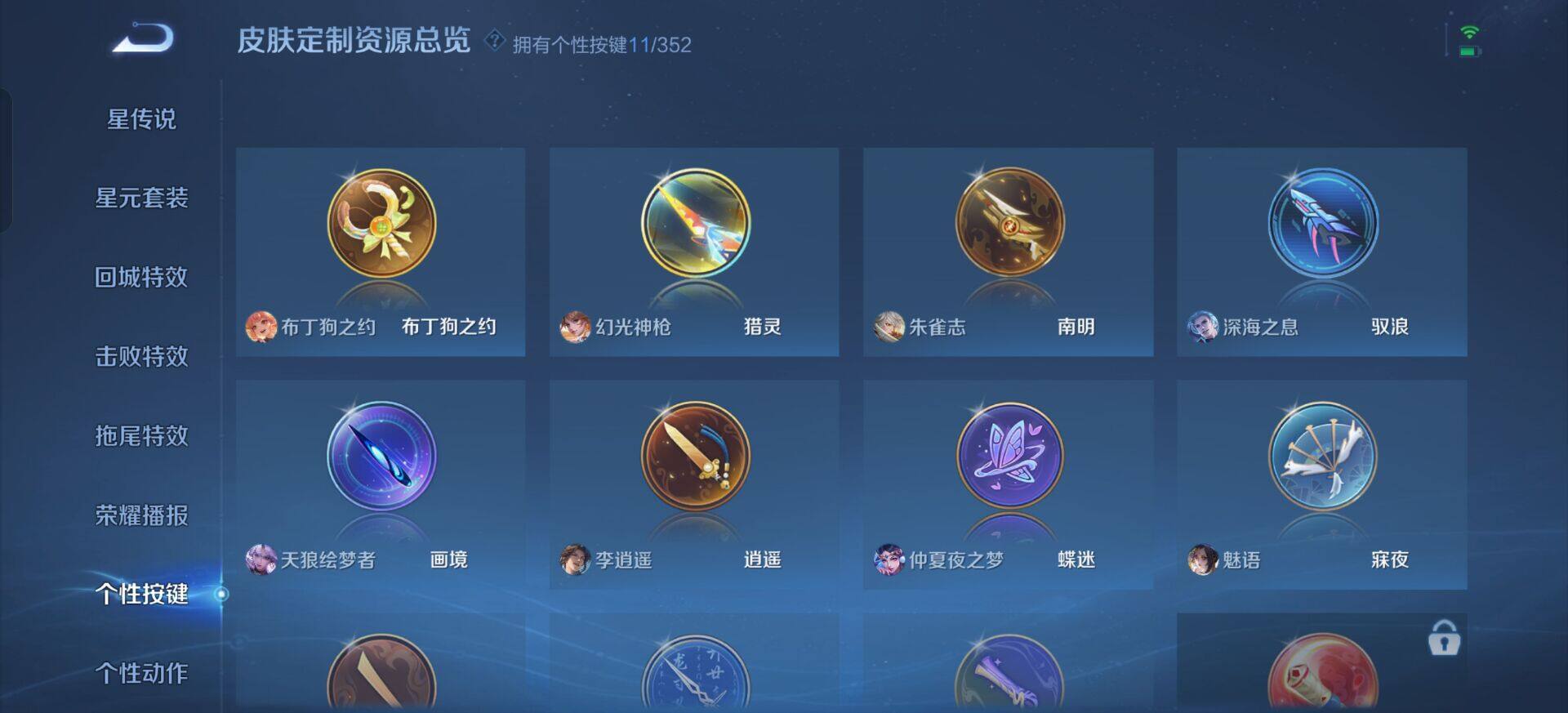 WZQM3374764王者荣耀账号详情图18