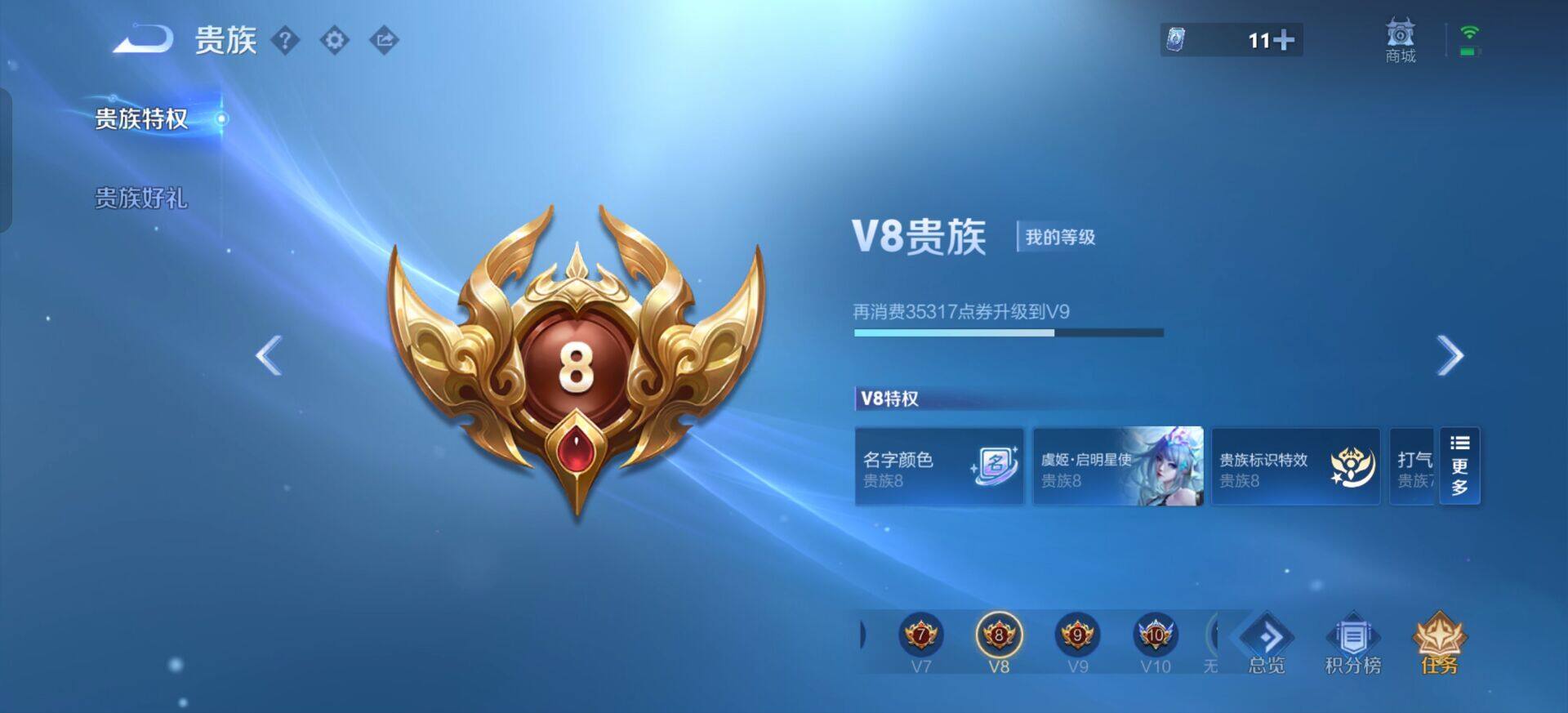 WZQM3374764王者荣耀账号详情图19