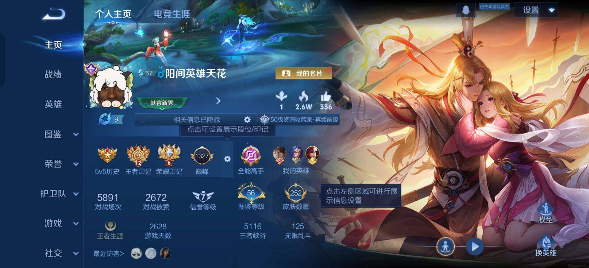 WZQM3347716王者荣耀账号详情图3