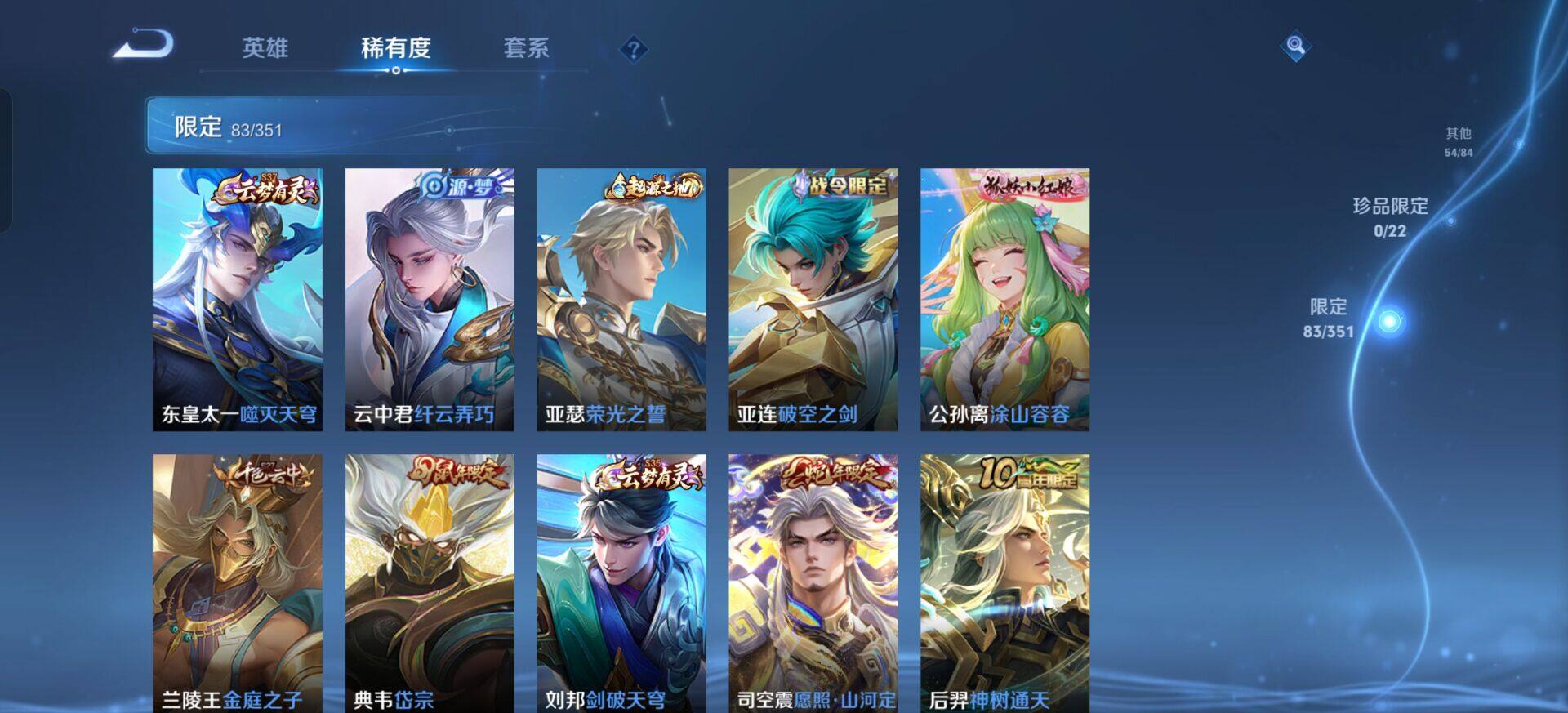 WZQM3347716王者荣耀账号详情图5