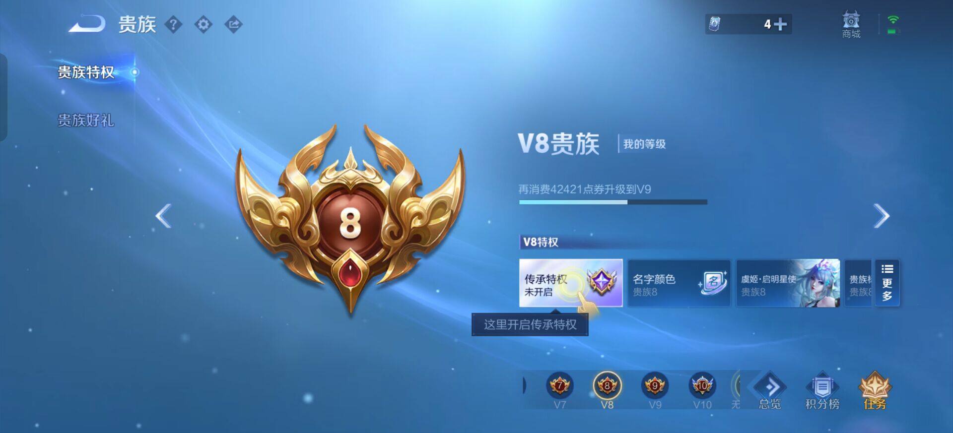 WZQM3347716王者荣耀账号详情图7