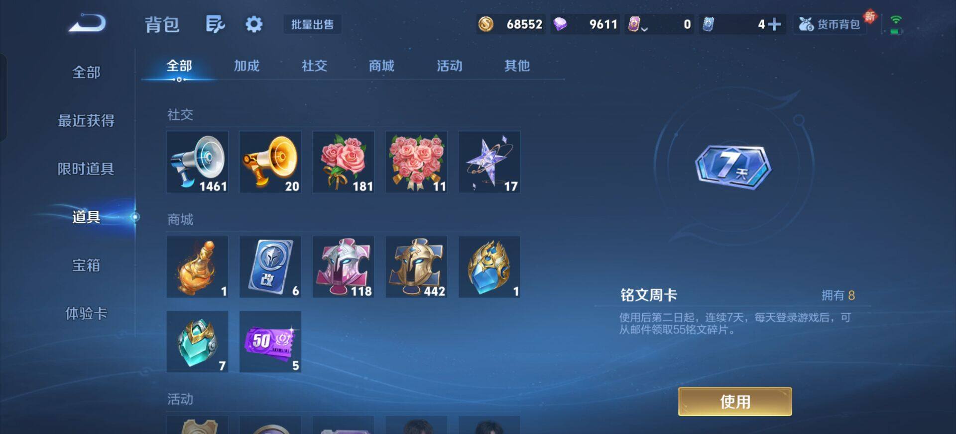 WZQM3347716王者荣耀账号详情图9