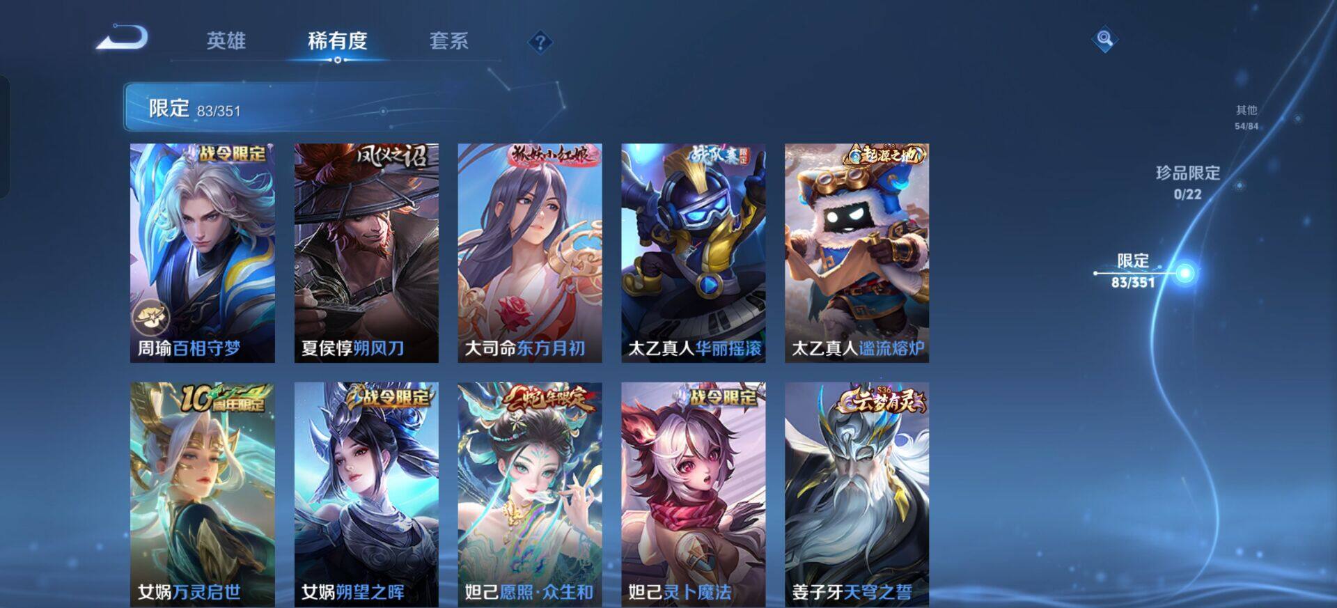 WZQM3347716王者荣耀账号详情图12