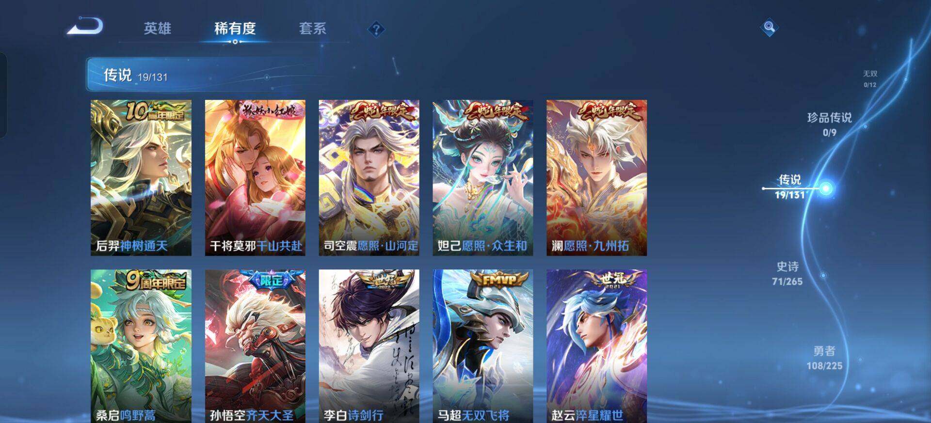 WZQM3347716王者荣耀账号详情图13