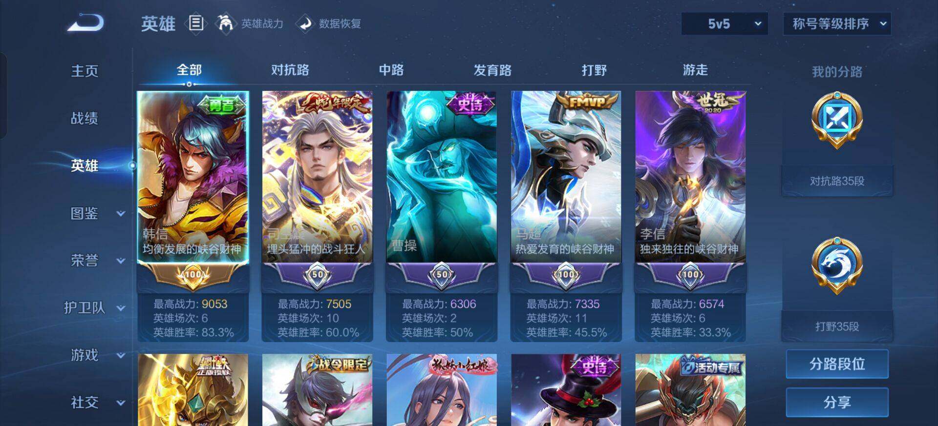 WZQM3347716王者荣耀账号详情图16