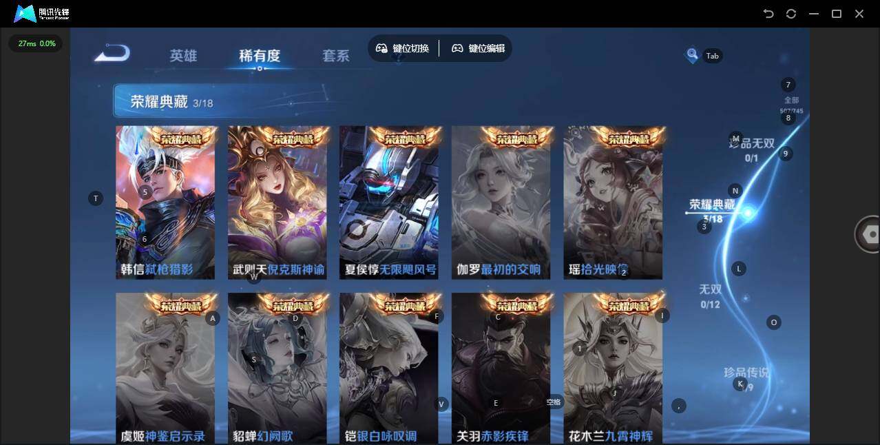 WZLE3348710王者荣耀账号详情图13 WZLE3348710王者荣耀账号详情图13