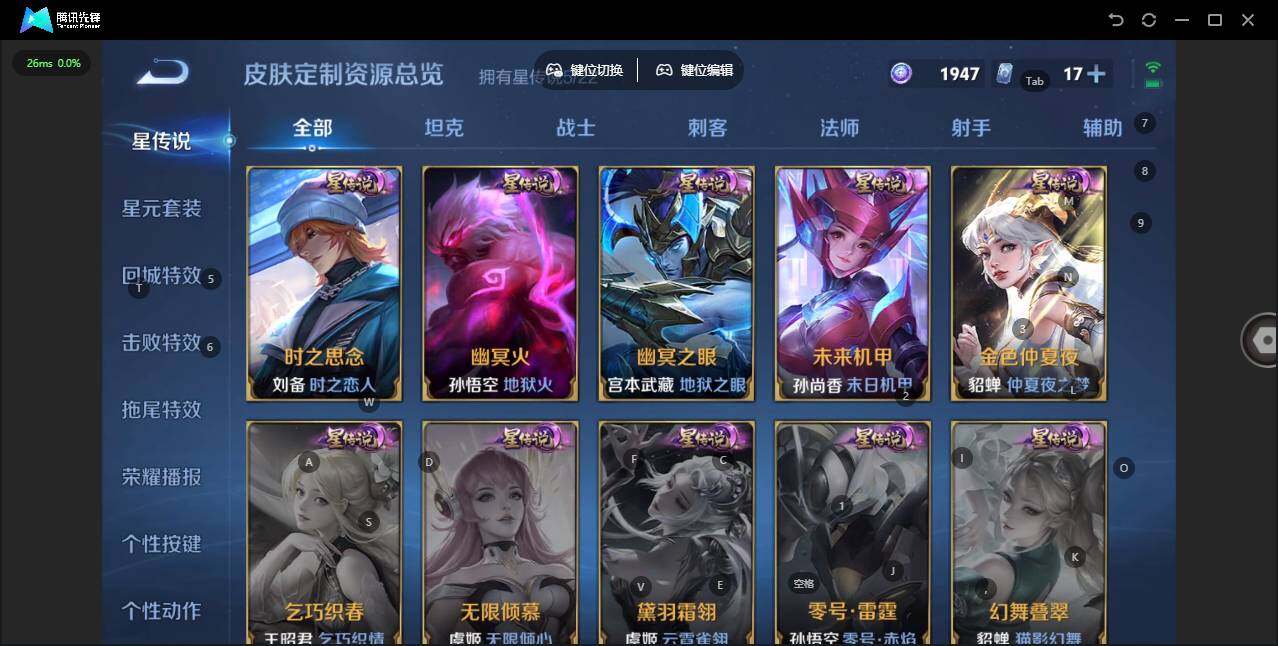 WZLE3348710王者荣耀账号详情图16 WZLE3348710王者荣耀账号详情图16