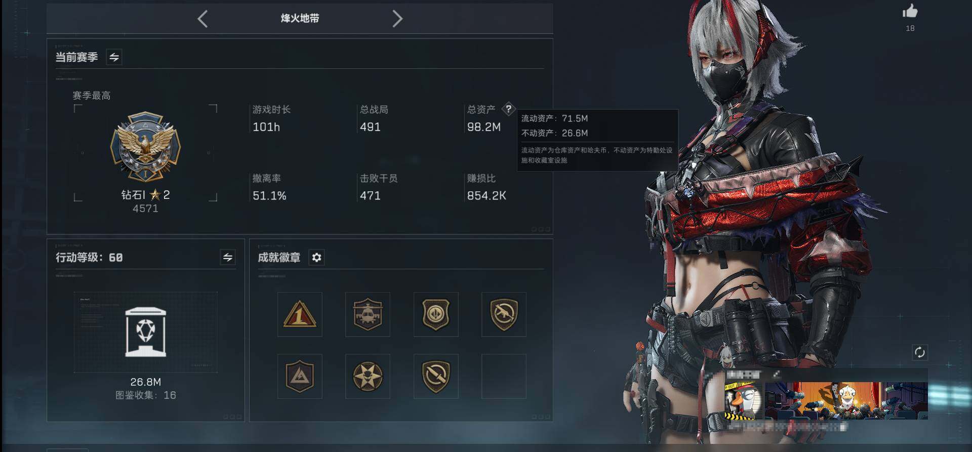 SJZQM398477三角洲行动账号详情图4