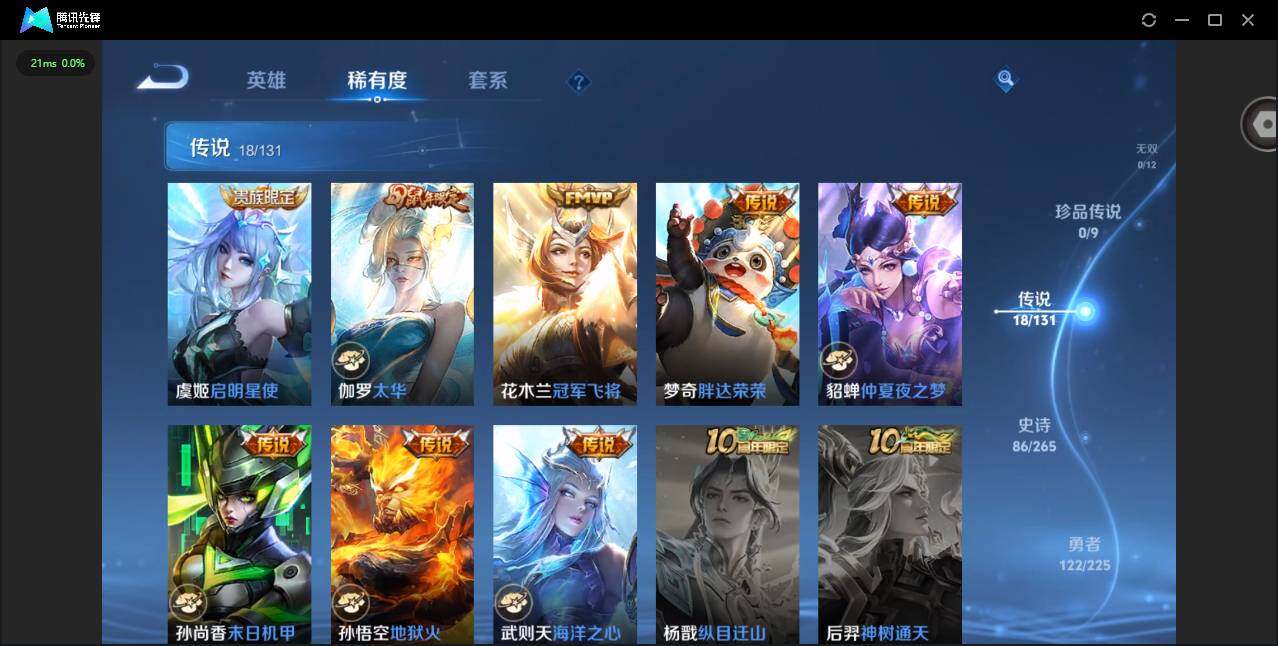 WZQM3365920王者荣耀账号详情图9 WZQM3365920王者荣耀账号详情图9