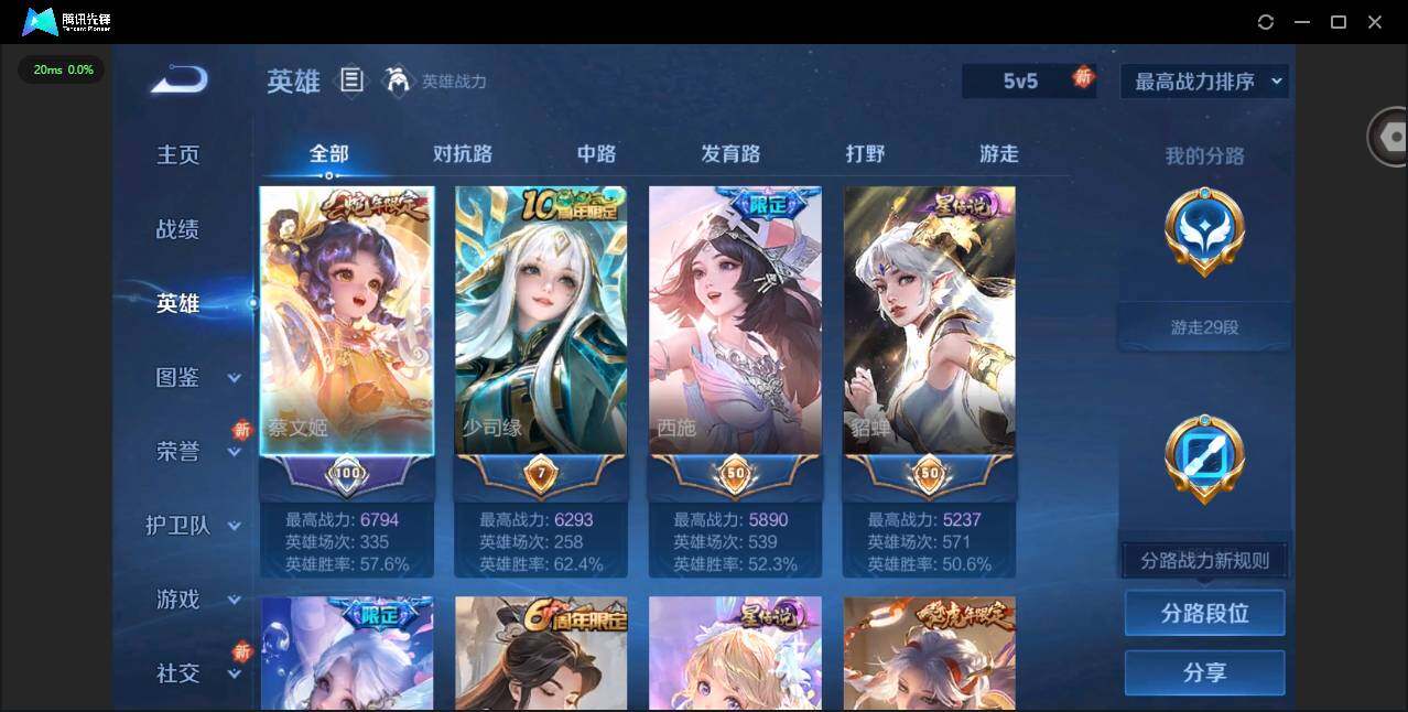 WZQM3365920王者荣耀账号详情图6 WZQM3365920王者荣耀账号详情图6