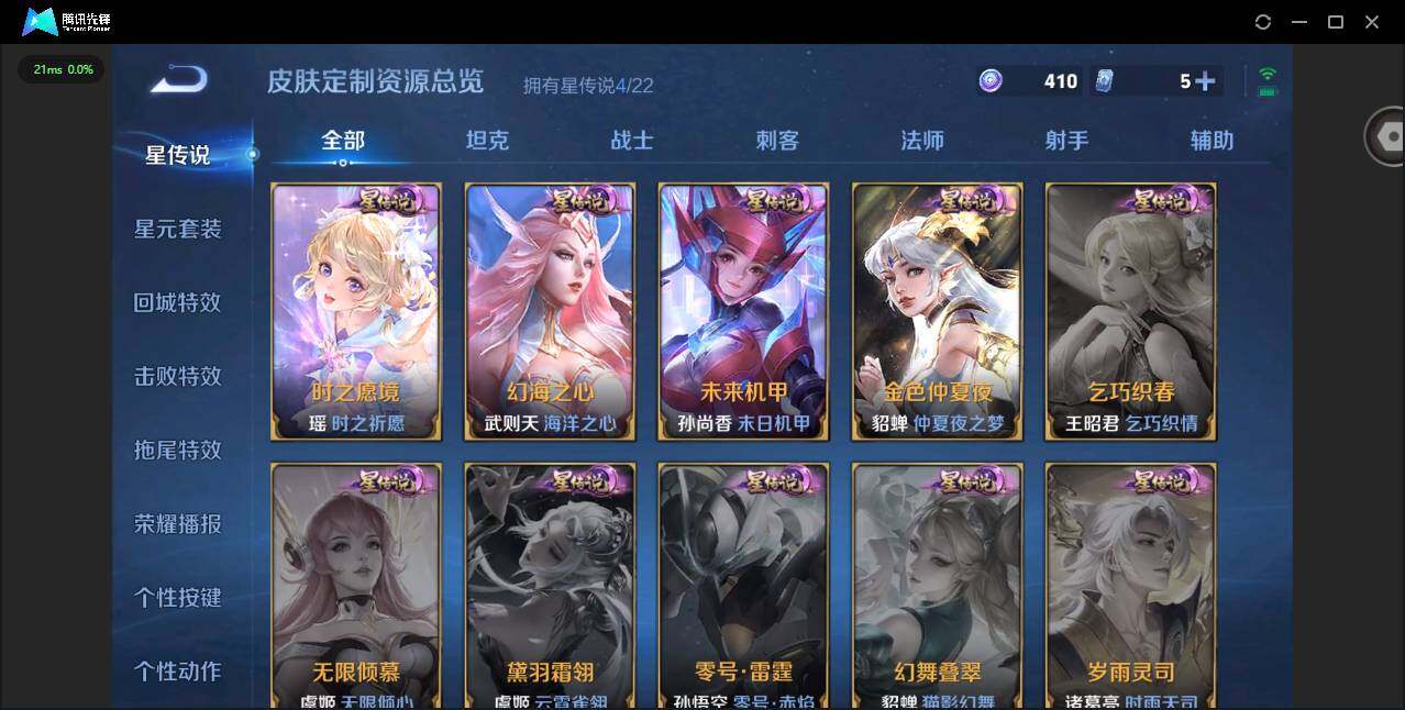 WZQM3365920王者荣耀账号详情图10 WZQM3365920王者荣耀账号详情图10