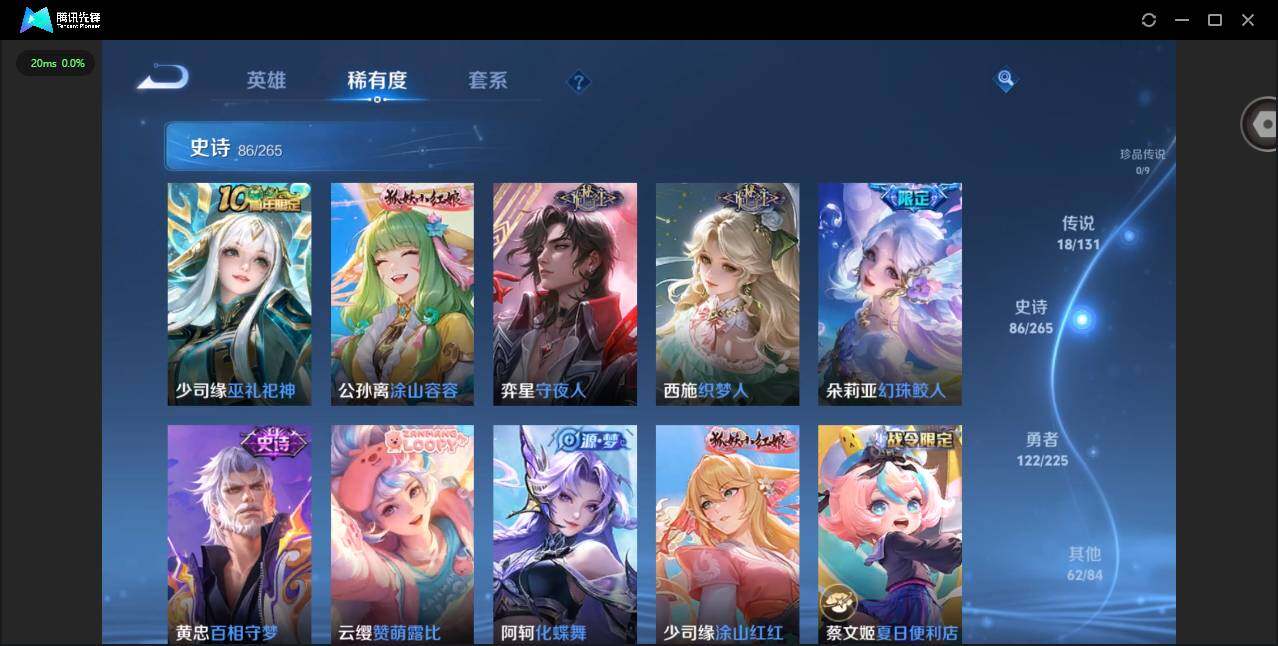 WZQM3365920王者荣耀账号详情图12 WZQM3365920王者荣耀账号详情图12