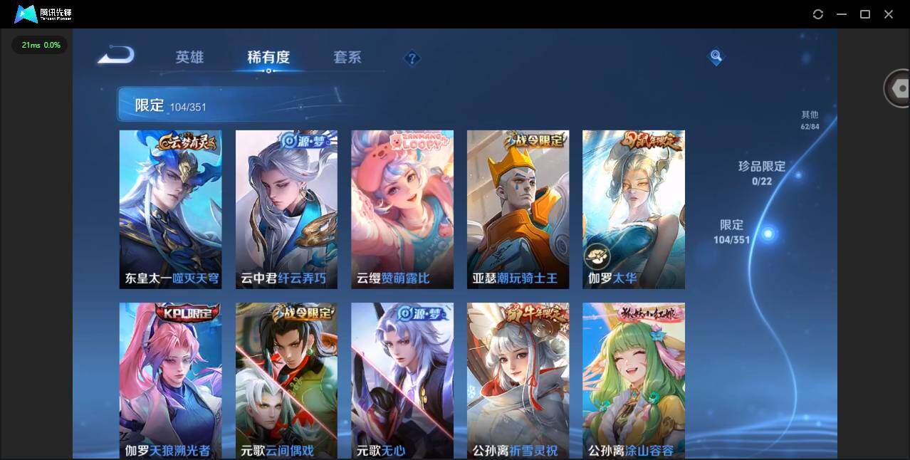 WZQM3365920王者荣耀账号详情图14 WZQM3365920王者荣耀账号详情图14