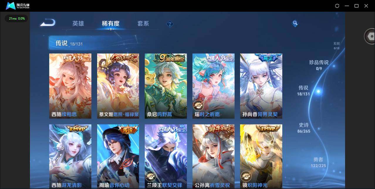 WZQM3365920王者荣耀账号详情图8 WZQM3365920王者荣耀账号详情图8