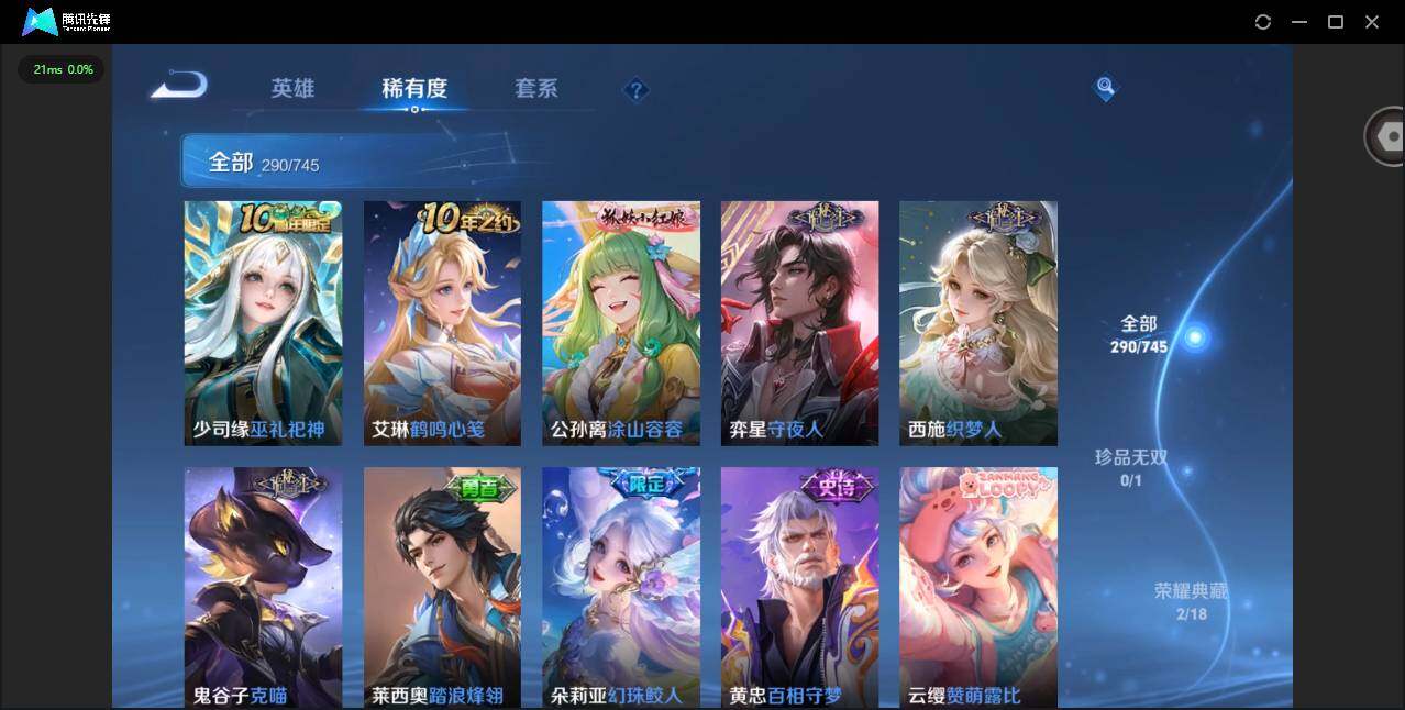 WZQM3365920王者荣耀账号详情图15 WZQM3365920王者荣耀账号详情图15