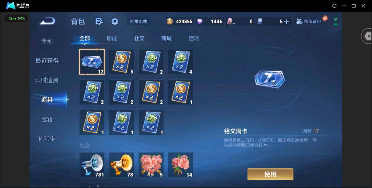 WZQM3365920王者荣耀账号详情图17 WZQM3365920王者荣耀账号详情图17