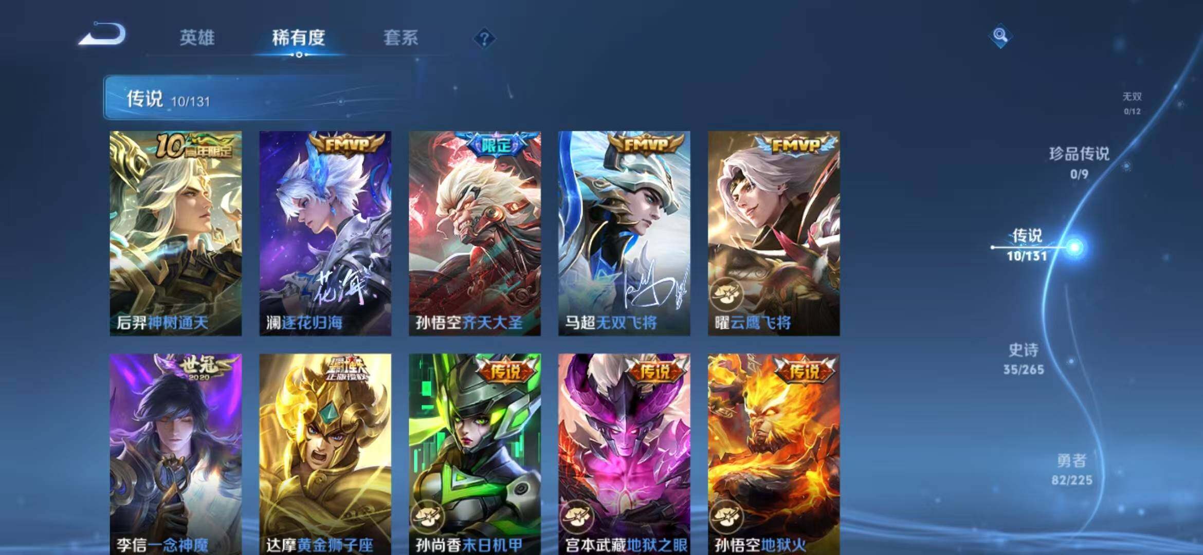 WZLFY3343647王者荣耀账号详情图10