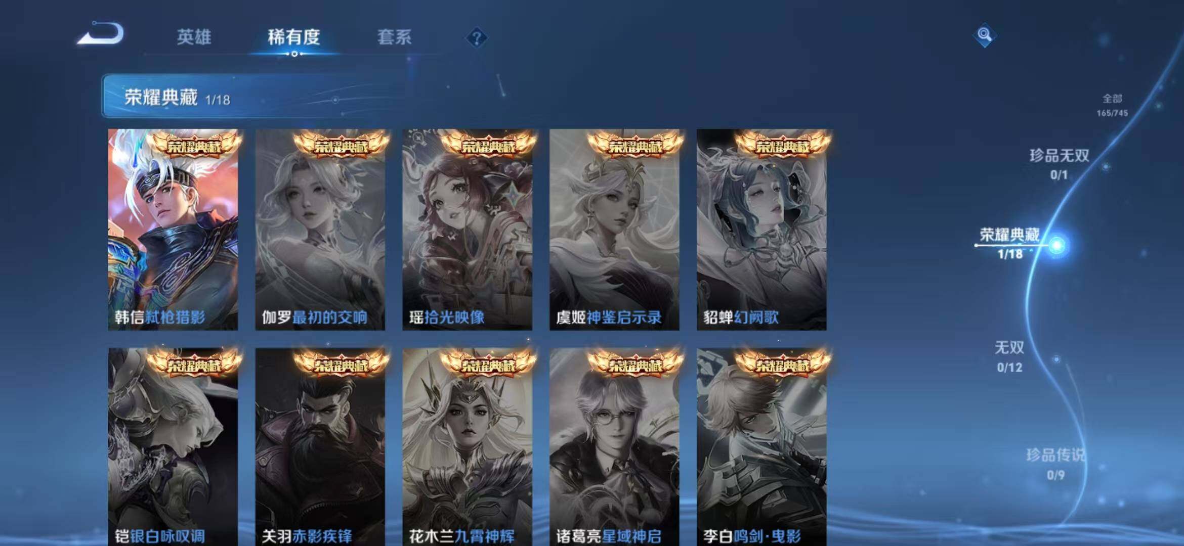 WZLFY3343647王者荣耀账号详情图11