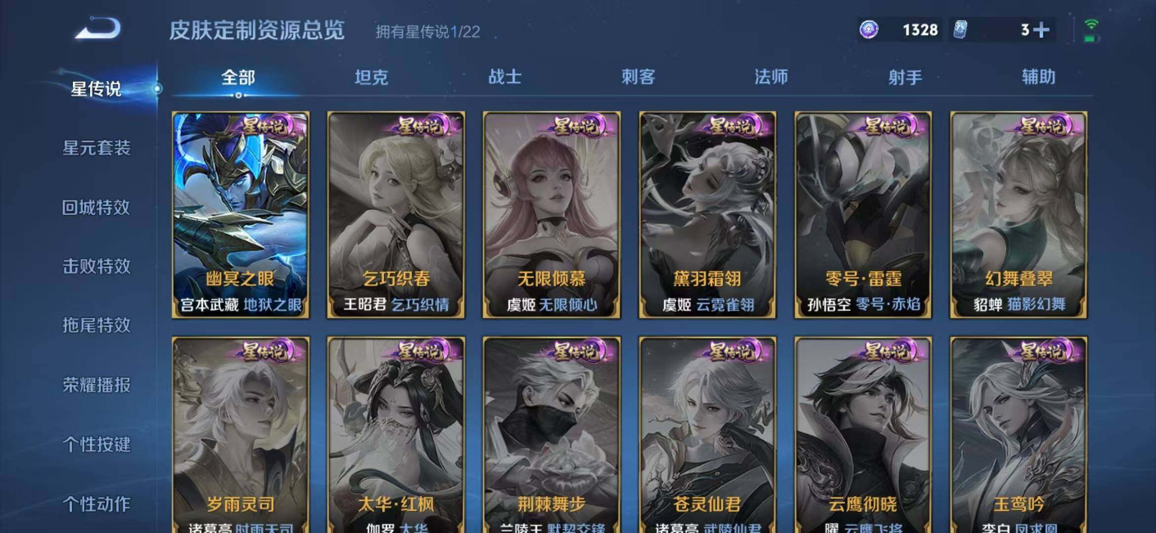 WZLFY3343647王者荣耀账号详情图12