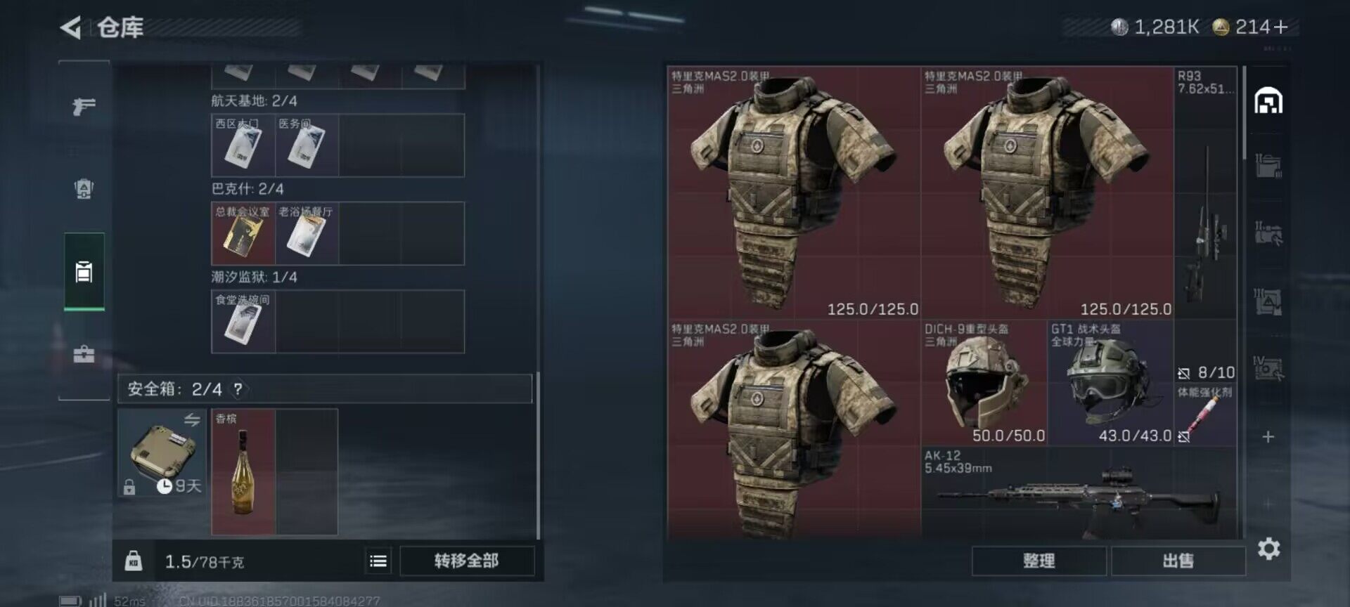 SJZCMW359721三角洲行动账号详情图4