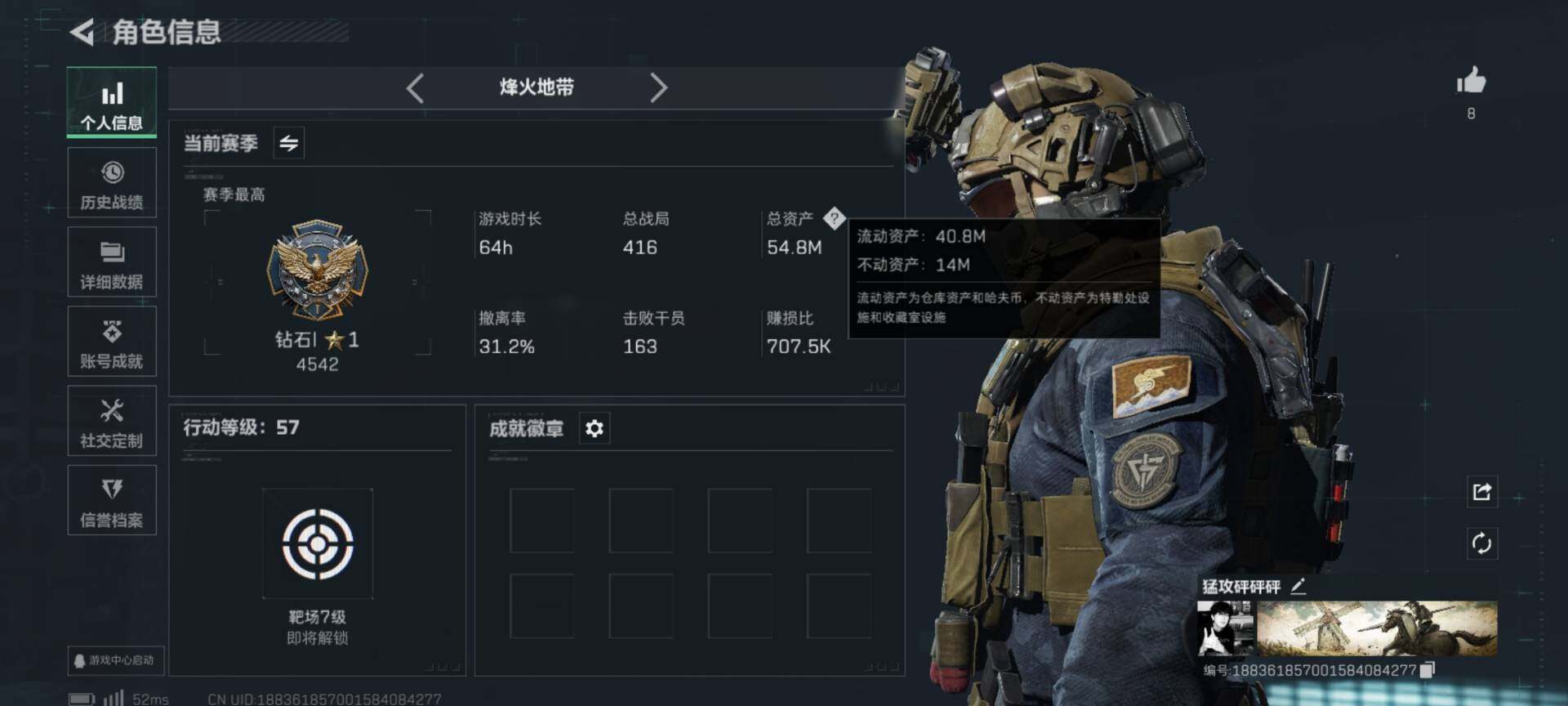 SJZCMW359721三角洲行动账号详情图3