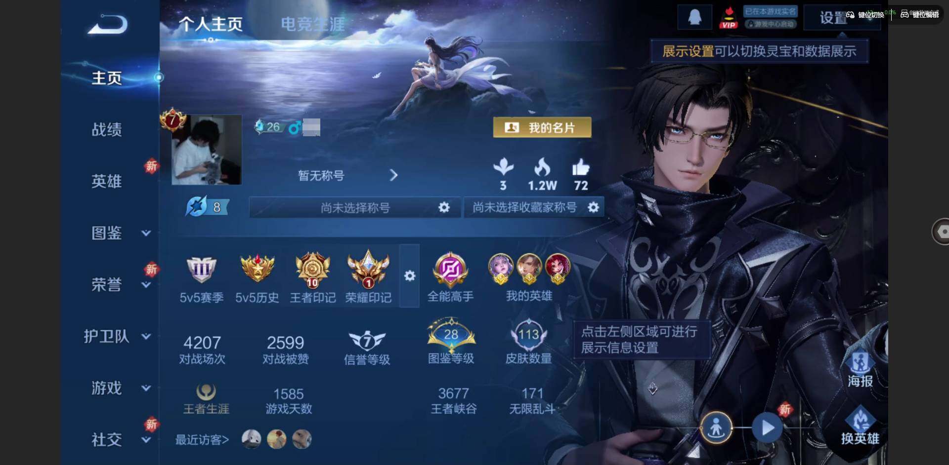 王者荣耀账号苹果QQ125英雄-113皮肤-[]【金标露娜 金标暃 金标百里玄策】贵族等级: V7 英雄数: 125 皮