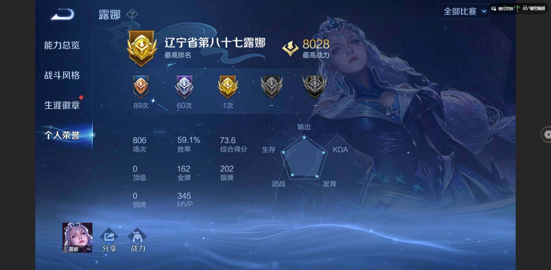 WZCMW3347666王者荣耀账号详情图4 WZCMW3347666王者荣耀账号详情图4