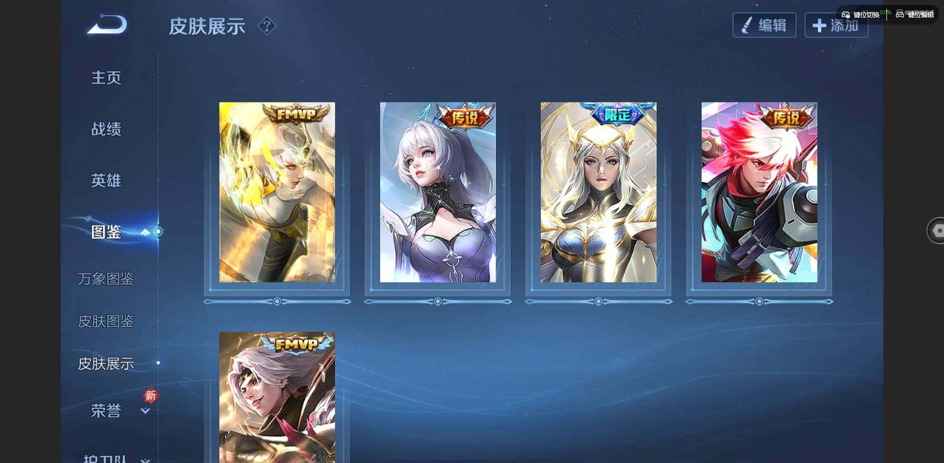 WZCMW3347666王者荣耀账号详情图7 WZCMW3347666王者荣耀账号详情图7