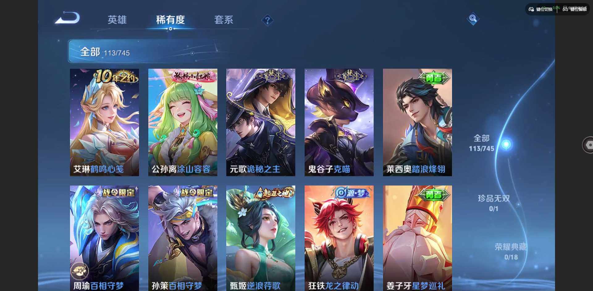 WZCMW3347666王者荣耀账号详情图10 WZCMW3347666王者荣耀账号详情图10