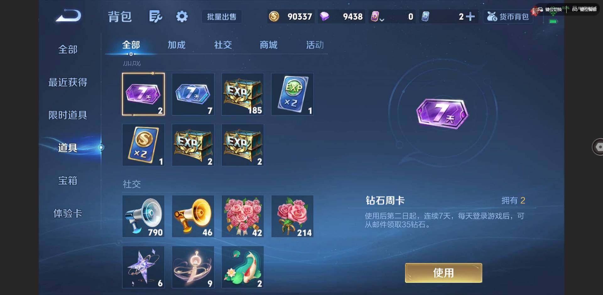 WZCMW3347666王者荣耀账号详情图15 WZCMW3347666王者荣耀账号详情图15