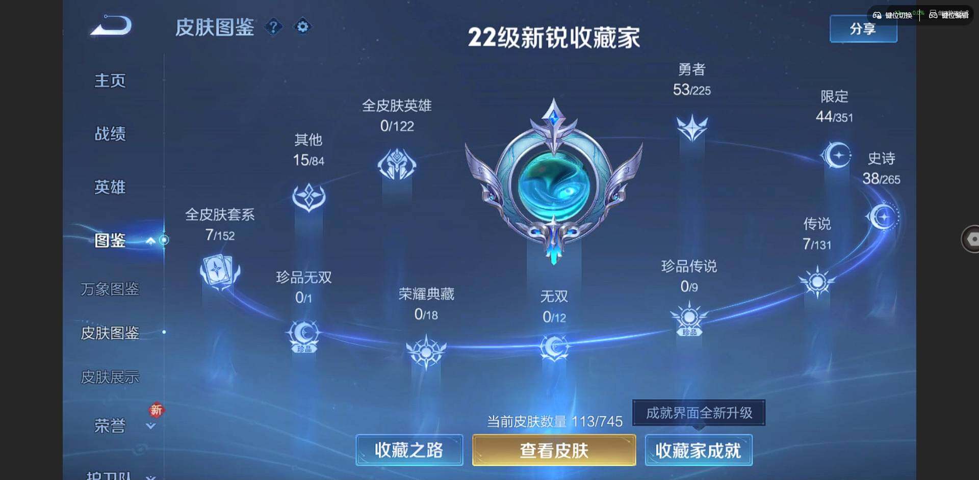 WZCMW3347666王者荣耀账号详情图2 WZCMW3347666王者荣耀账号详情图2