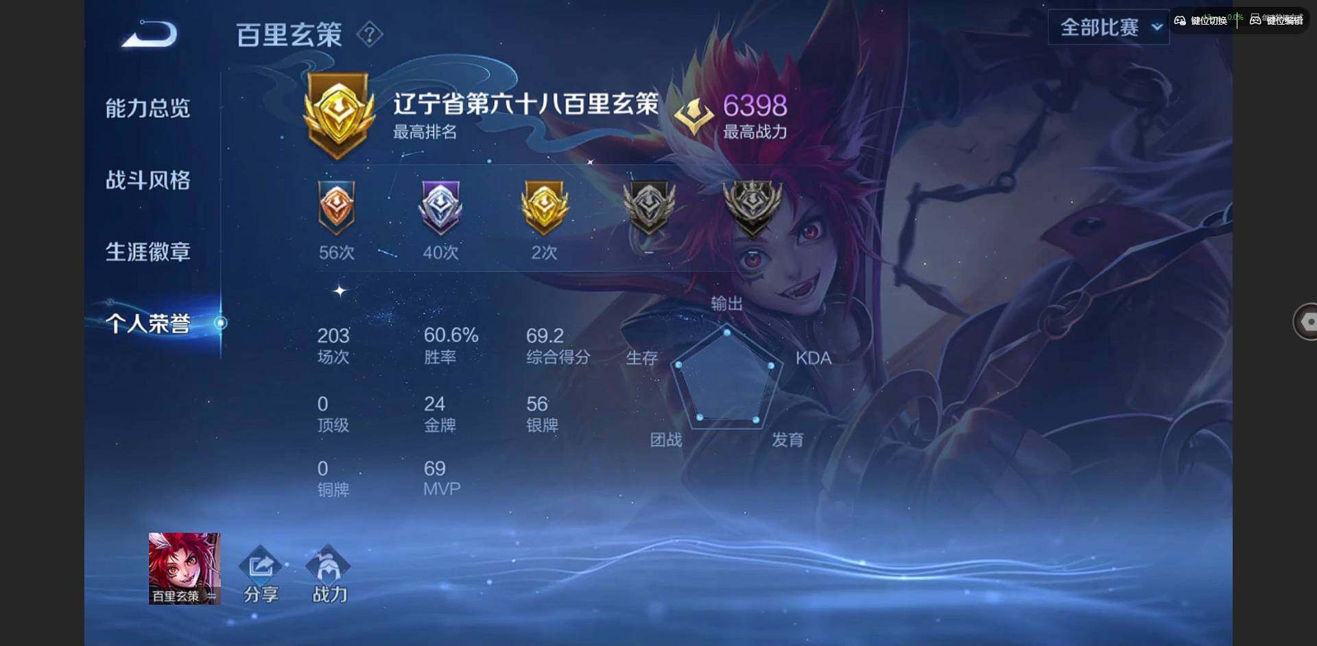 WZCMW3347666王者荣耀账号详情图6 WZCMW3347666王者荣耀账号详情图6