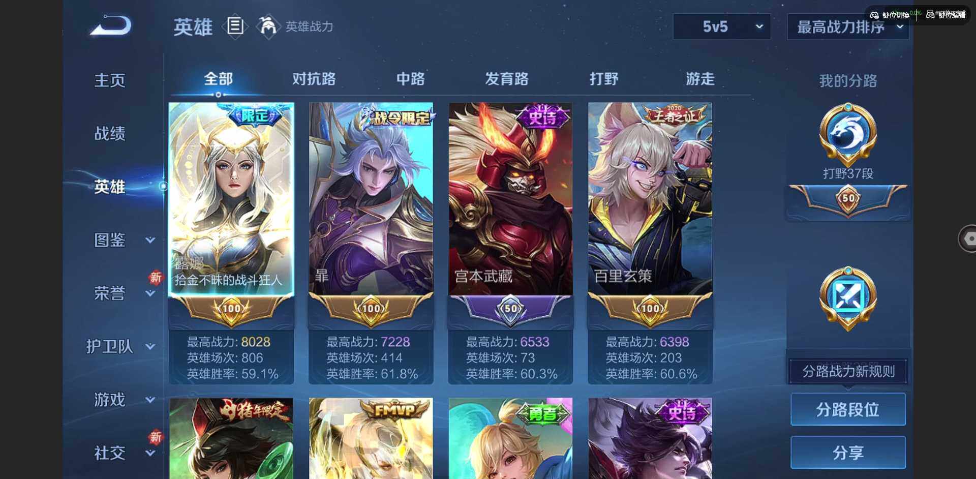 WZCMW3347666王者荣耀账号详情图8 WZCMW3347666王者荣耀账号详情图8