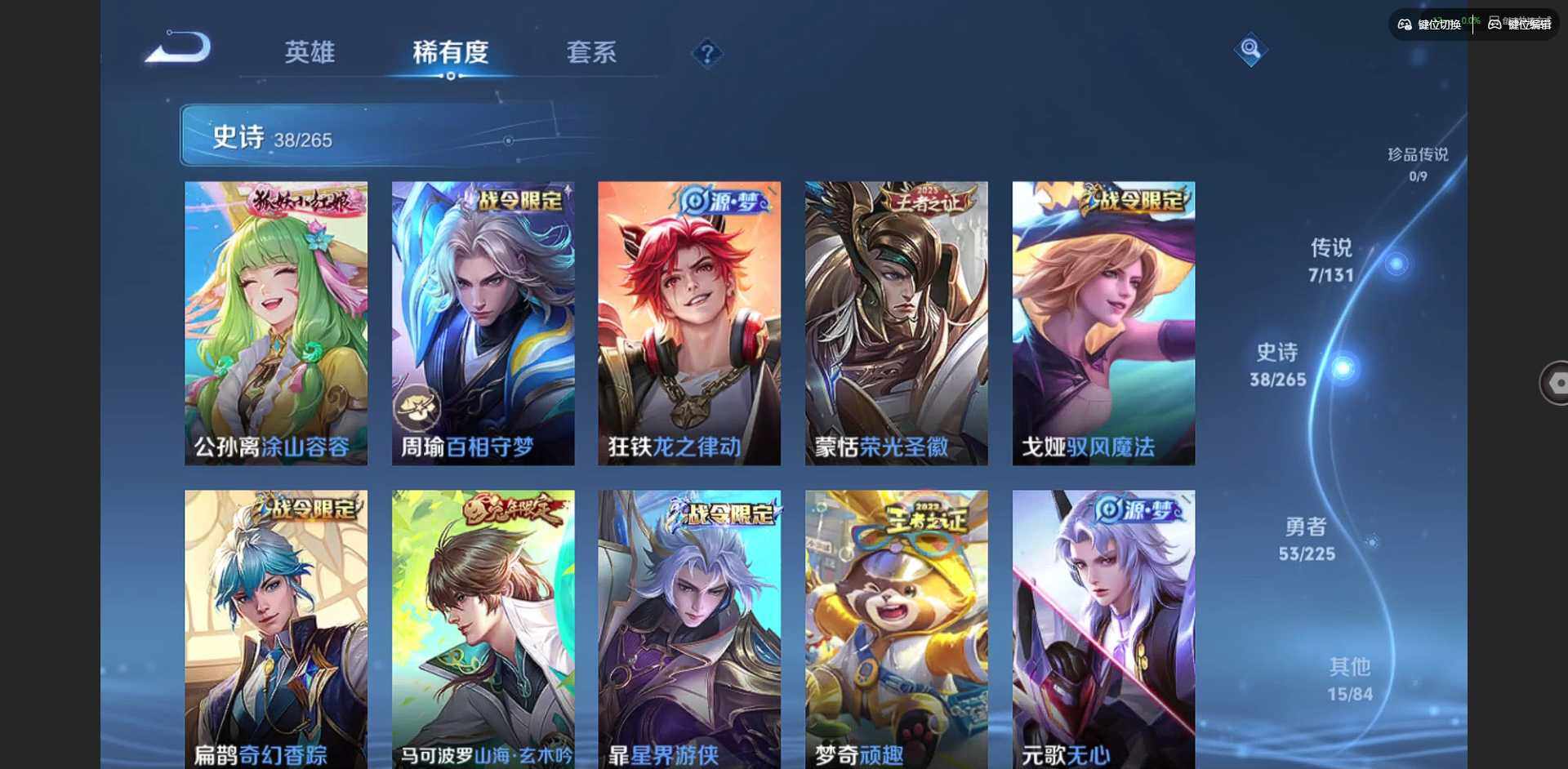 WZCMW3347666王者荣耀账号详情图11 WZCMW3347666王者荣耀账号详情图11