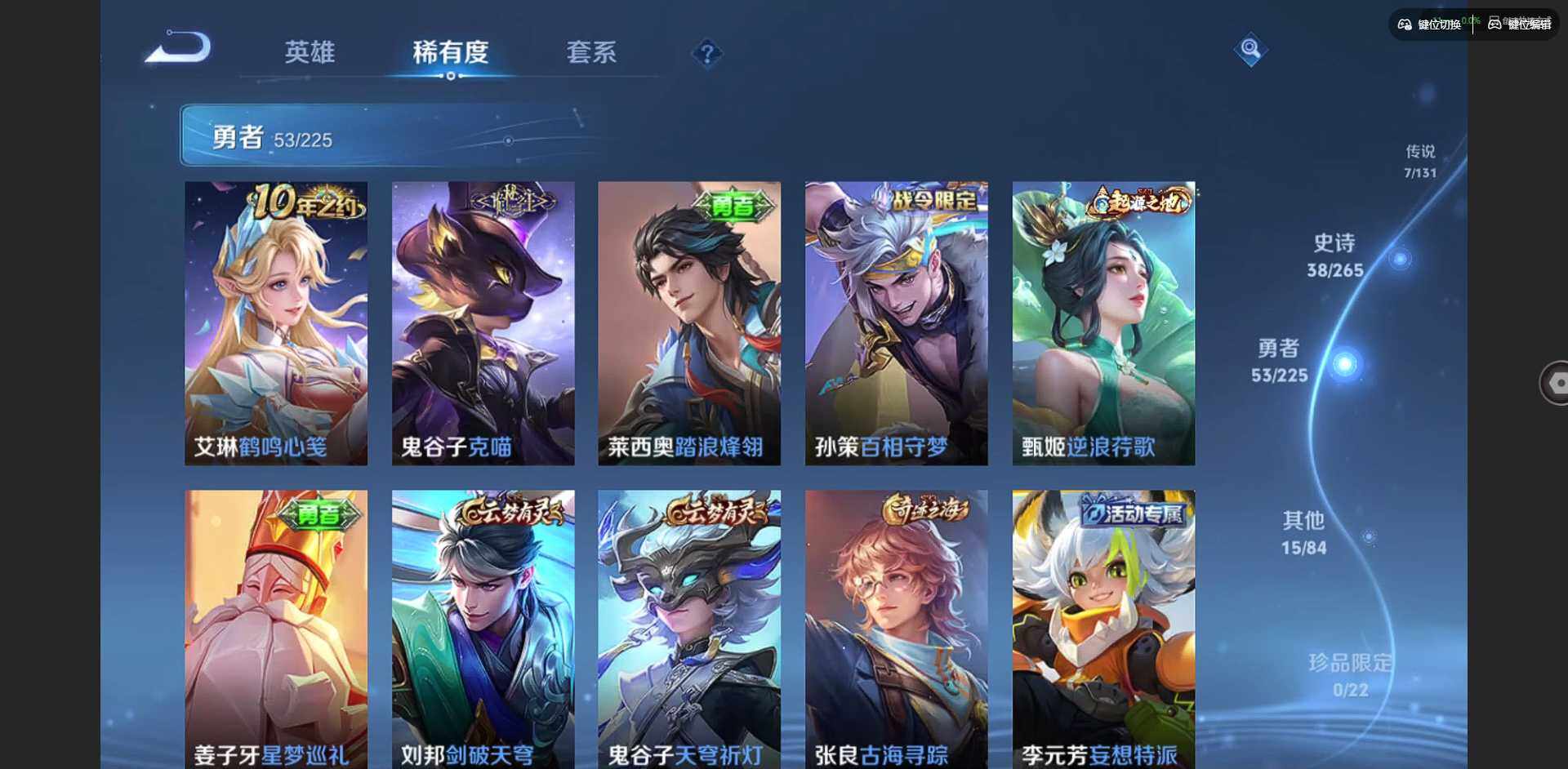 WZCMW3347666王者荣耀账号详情图12 WZCMW3347666王者荣耀账号详情图12