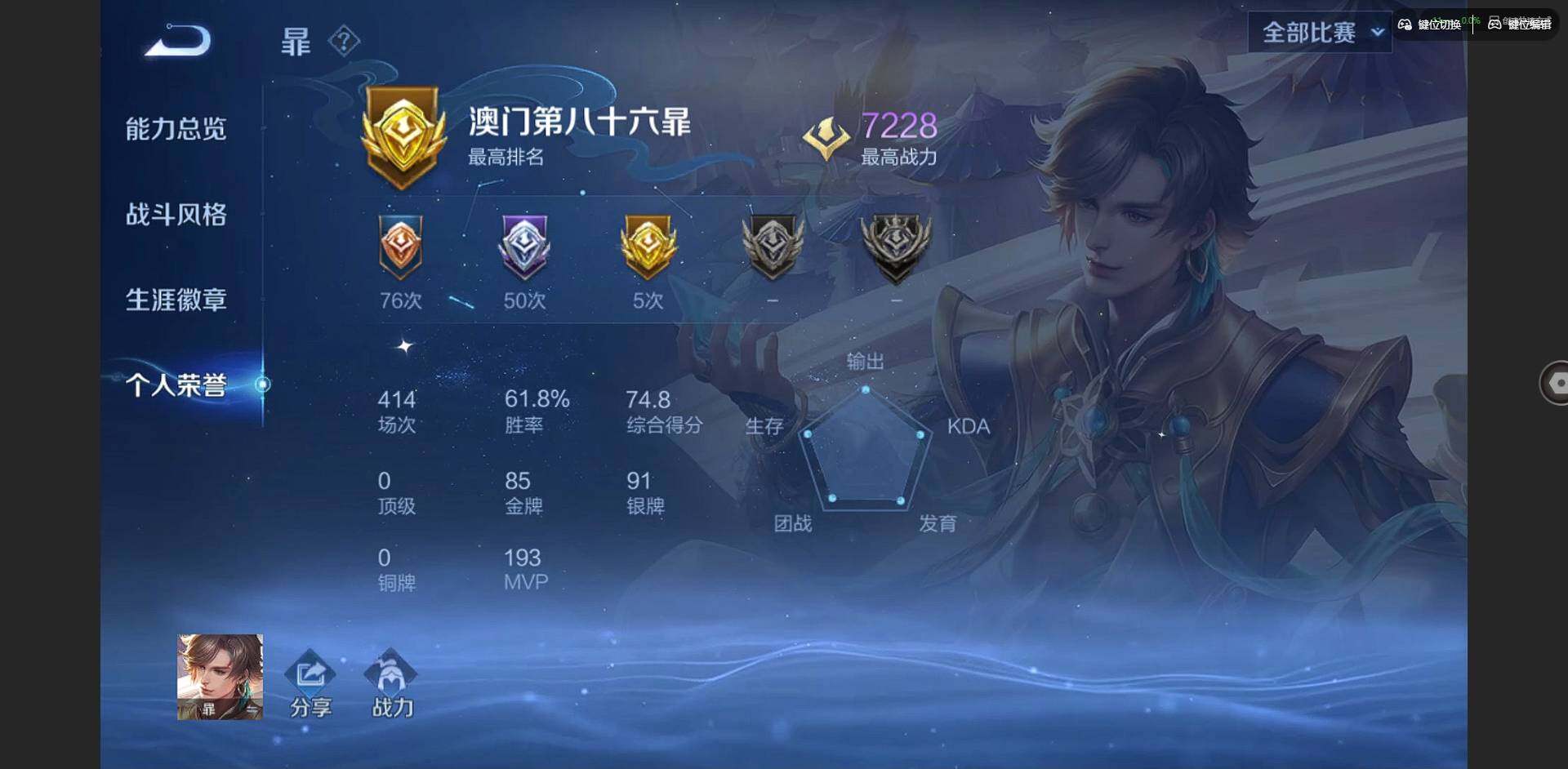 WZCMW3347666王者荣耀账号详情图5 WZCMW3347666王者荣耀账号详情图5