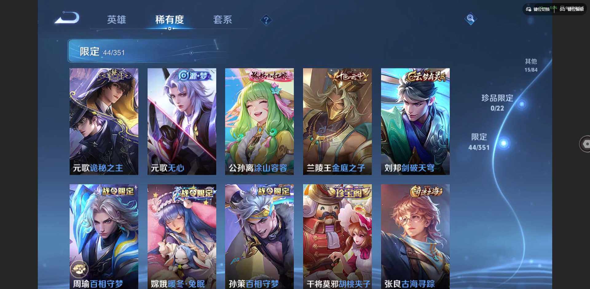 WZCMW3347666王者荣耀账号详情图13 WZCMW3347666王者荣耀账号详情图13