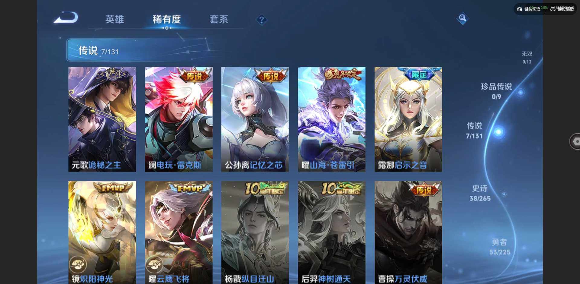 WZCMW3347666王者荣耀账号详情图9 WZCMW3347666王者荣耀账号详情图9