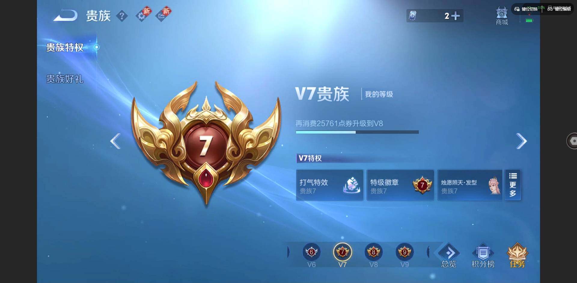 WZCMW3347666王者荣耀账号详情图16 WZCMW3347666王者荣耀账号详情图16