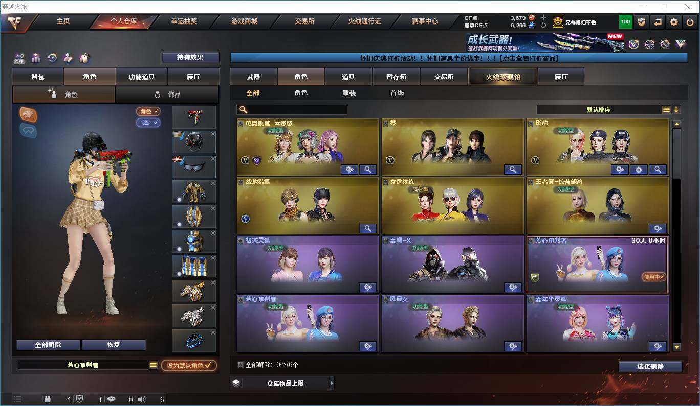 CFQM363072穿越火线账号详情图5 CFQM363072穿越火线账号详情图5