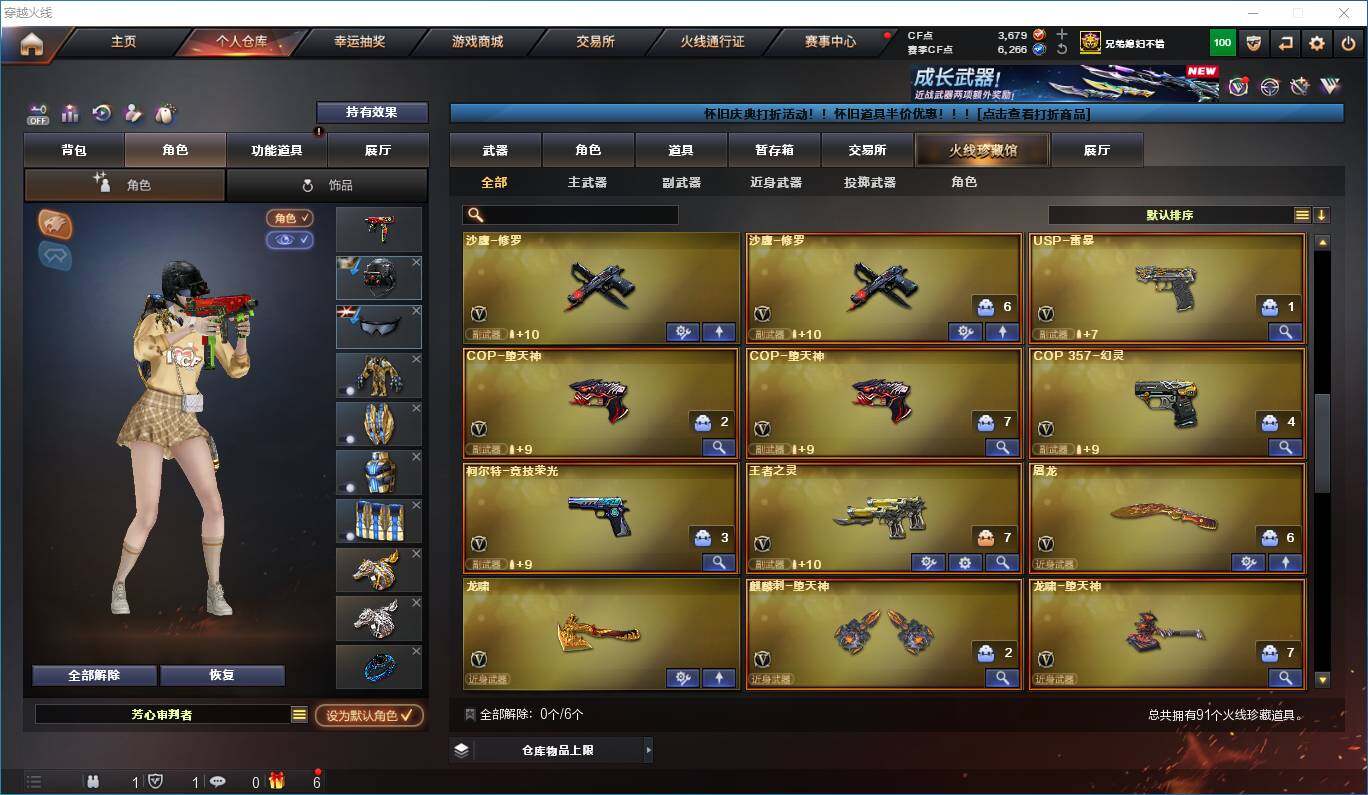 CFQM363072穿越火线账号详情图6 CFQM363072穿越火线账号详情图6