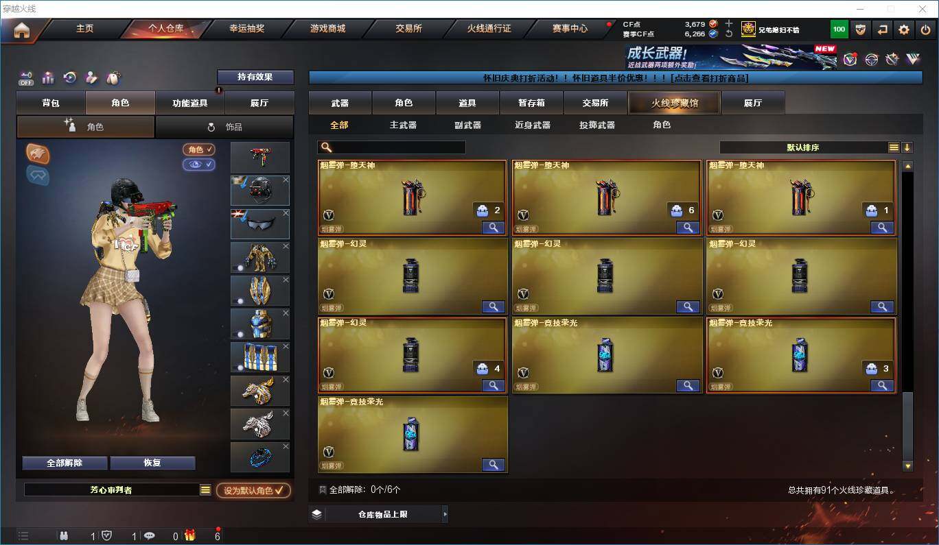 CFQM363072穿越火线账号详情图7 CFQM363072穿越火线账号详情图7