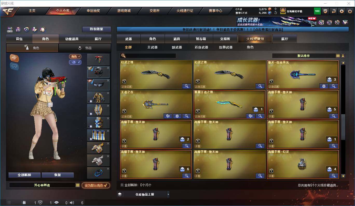 CFQM363072穿越火线账号详情图8 CFQM363072穿越火线账号详情图8