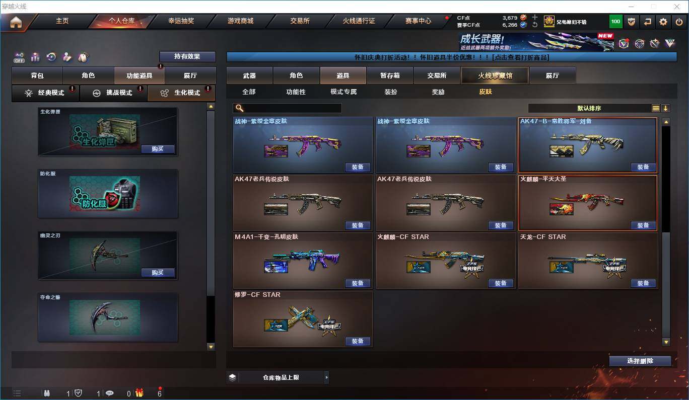 CFQM363072穿越火线账号详情图10 CFQM363072穿越火线账号详情图10