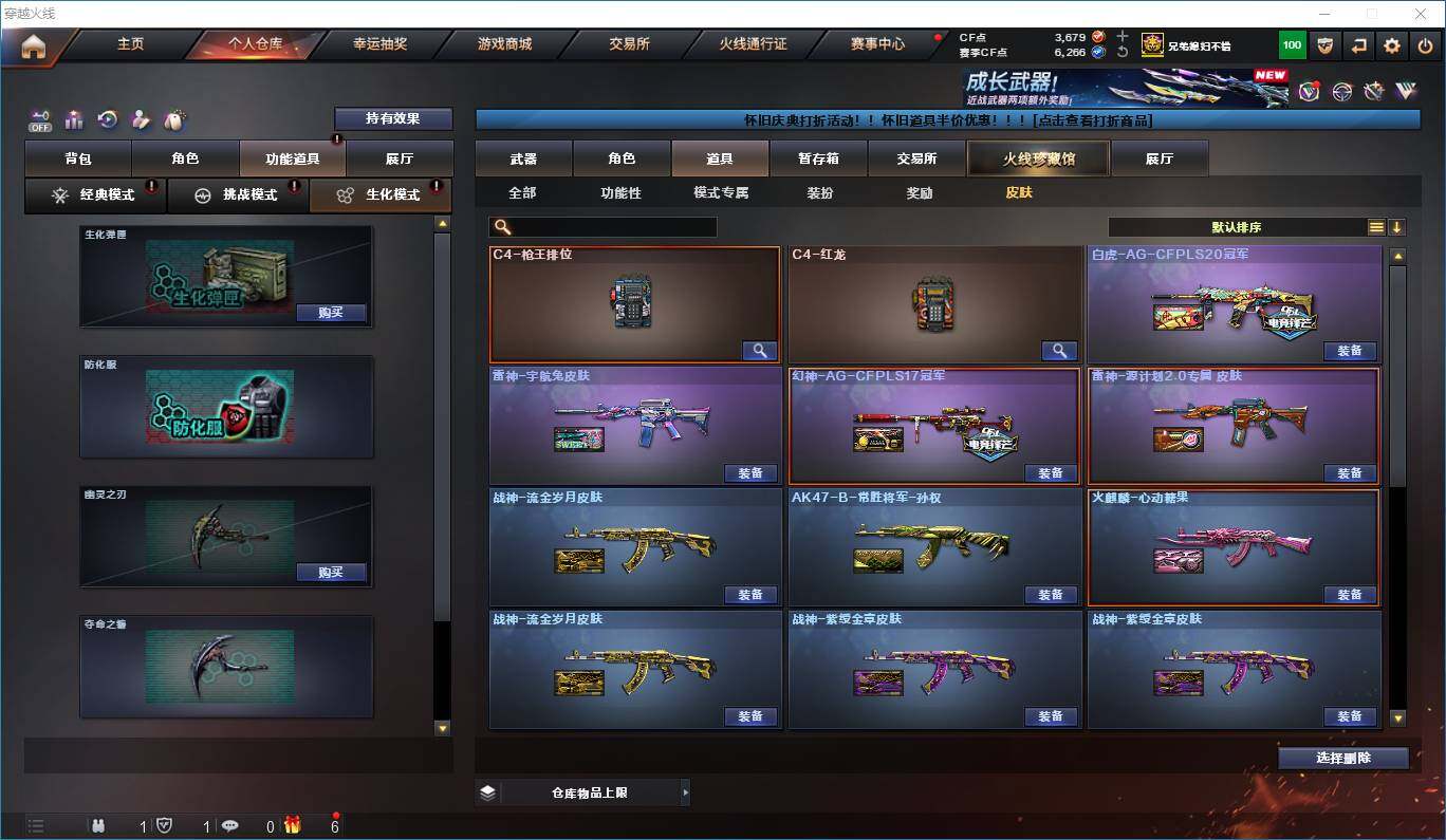 CFQM363072穿越火线账号详情图11 CFQM363072穿越火线账号详情图11