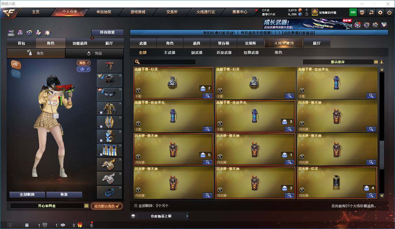 CFQM363072穿越火线账号详情图12 CFQM363072穿越火线账号详情图12