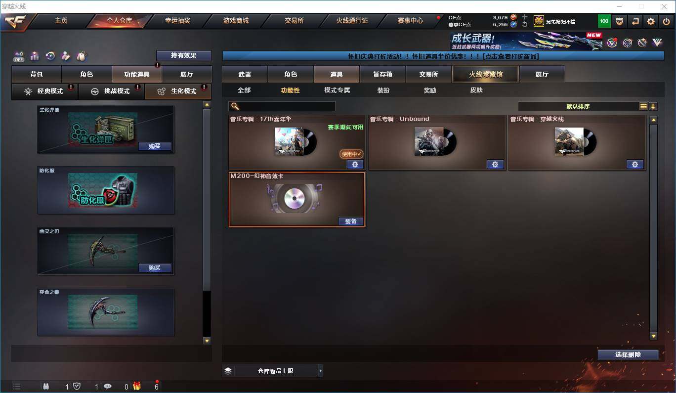 CFQM363072穿越火线账号详情图13 CFQM363072穿越火线账号详情图13