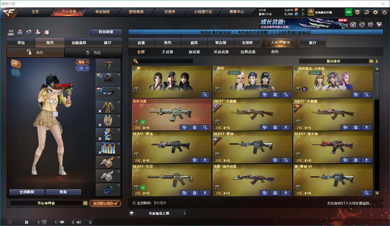 CFQM363072穿越火线账号详情图14 CFQM363072穿越火线账号详情图14