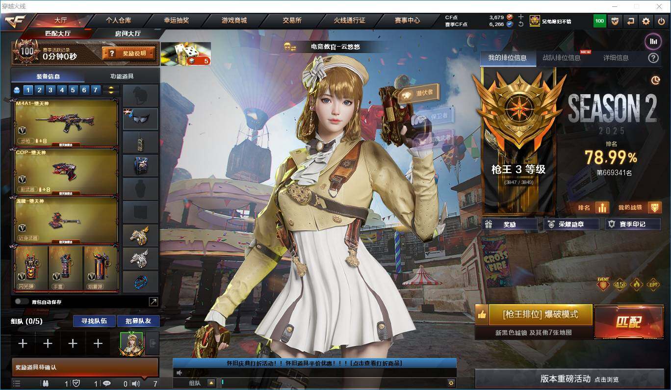 CFQM363072穿越火线账号详情图15 CFQM363072穿越火线账号详情图15