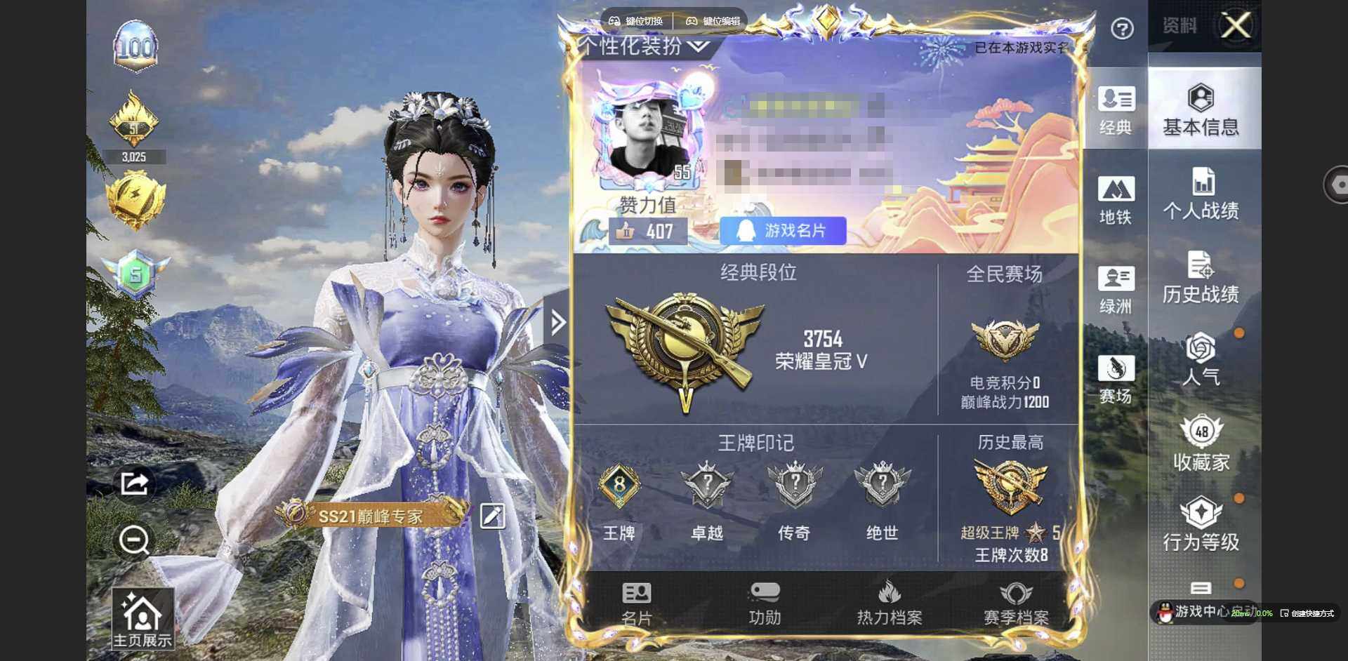 和平精英账号安卓QQ0载具-403套装-150枪皮-[][和平精英连体王者荣耀]时装数: 106 枪械数: 150 战备